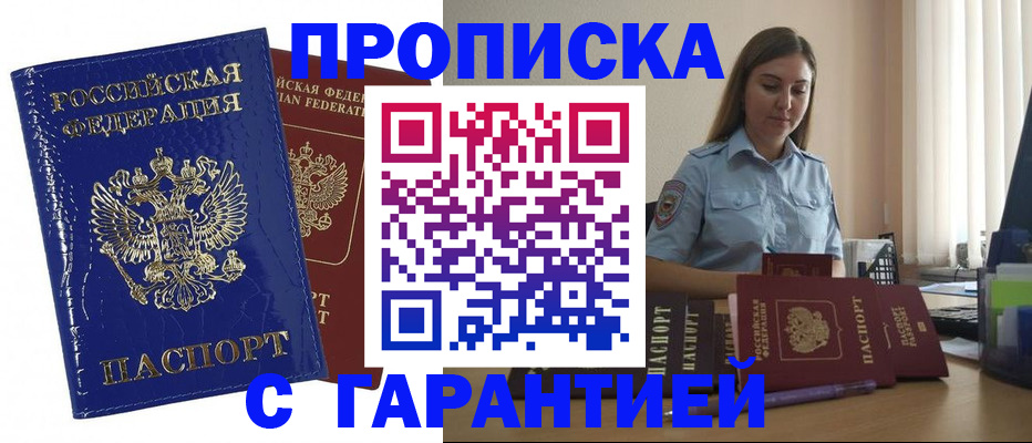 временная регистрация поиск в Черняховске