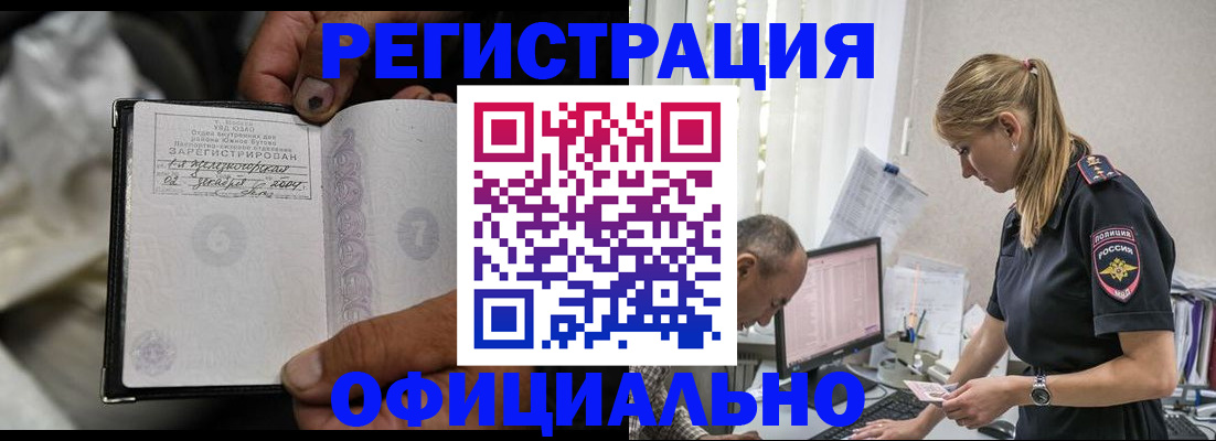 прописка в Черняховске