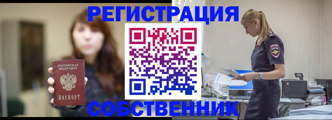 прописка для кредита в Черняховске