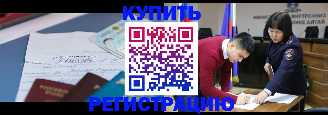 временная регистрация для всех в Черняховске