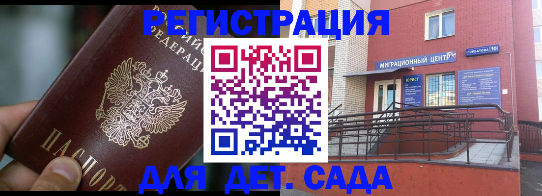 временная регистрация законно в Черняховске