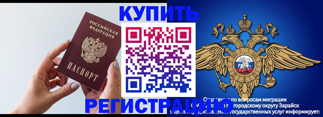 временная регистрация собственник в Черняховске