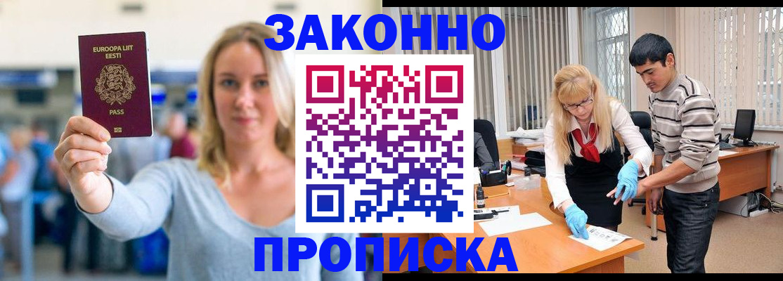 временная регистрация гарантия в Черняховске