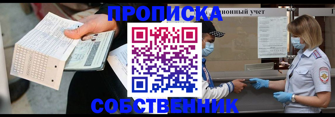 временная регистрация надежно в Черняховске