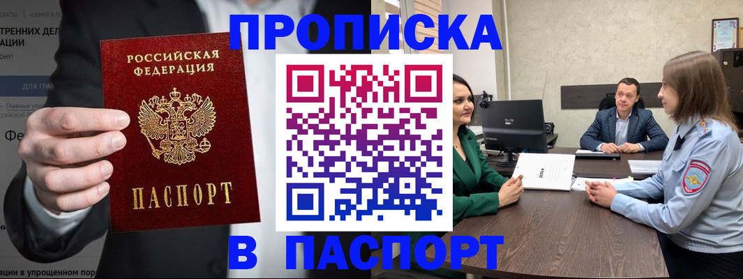 временная регистрация законно в Черняховске